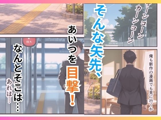 地味な幼馴染がパパ活女子だったので種付け制裁した話 画像3