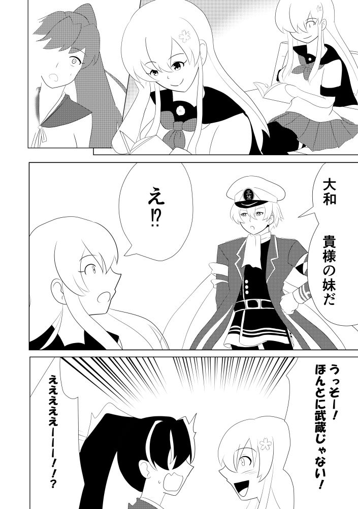 ネイバルスターズ・オンライン ＃1 最強戦艦・大和 画像3