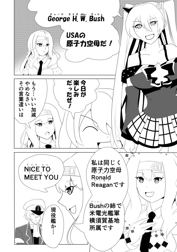 ネイバルスターズ・オンライン ＃1 最強戦艦・大和 画像4