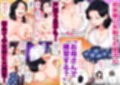 Hの練習はお母さんで！