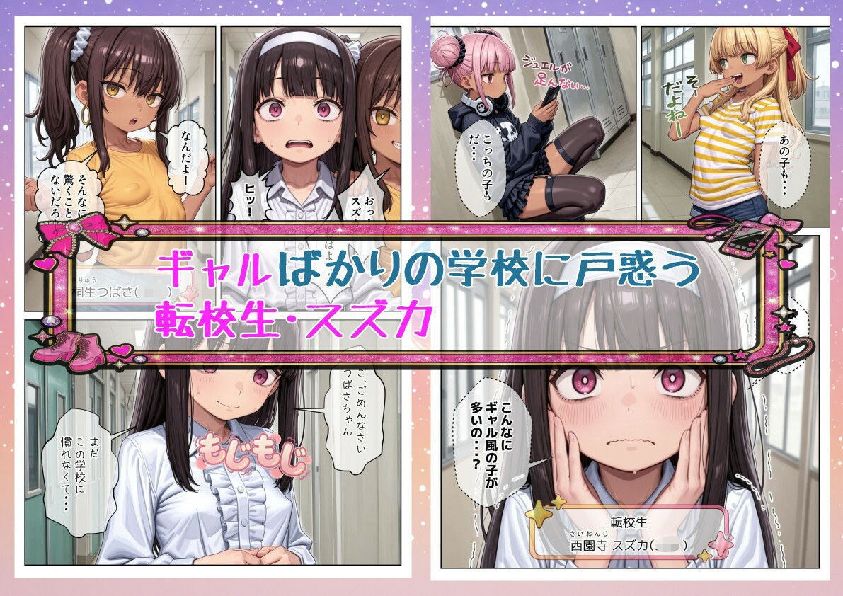 今俺の部屋はミニギャルに占拠されている3 - hitomi raw無料エロ漫画（同人誌）サンプル画像 002