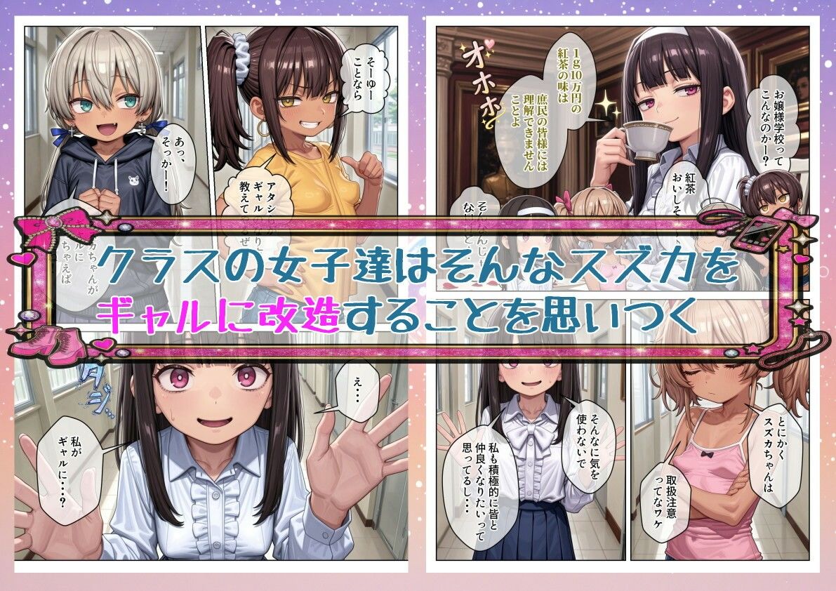 今俺の部屋はミニギャルに占拠されている3 - hitomi raw無料エロ漫画（同人誌）サンプル画像 003