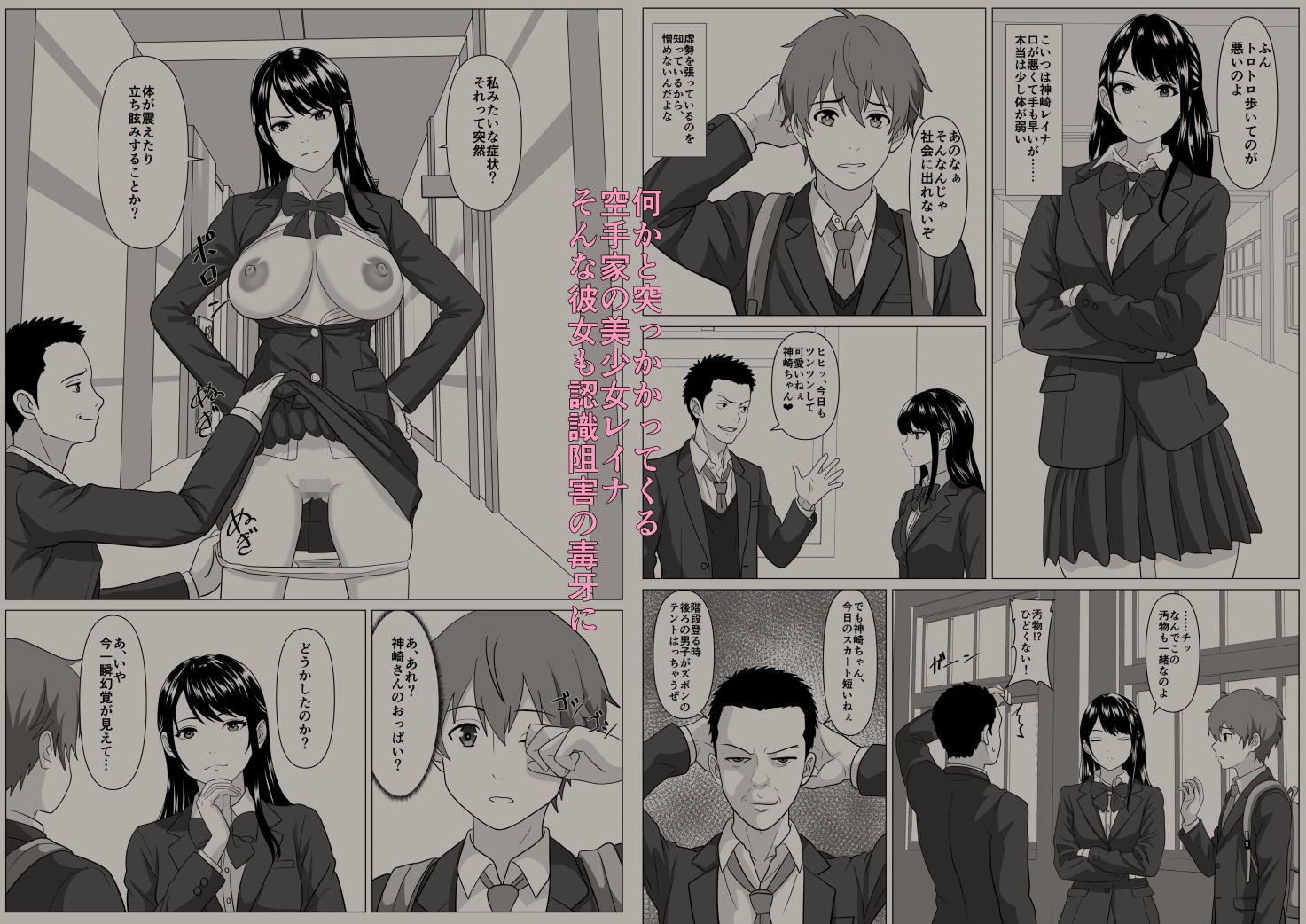 鈍感主人公の横で即ハメ.親友のハーレムを認識阻害で性処理 画像3