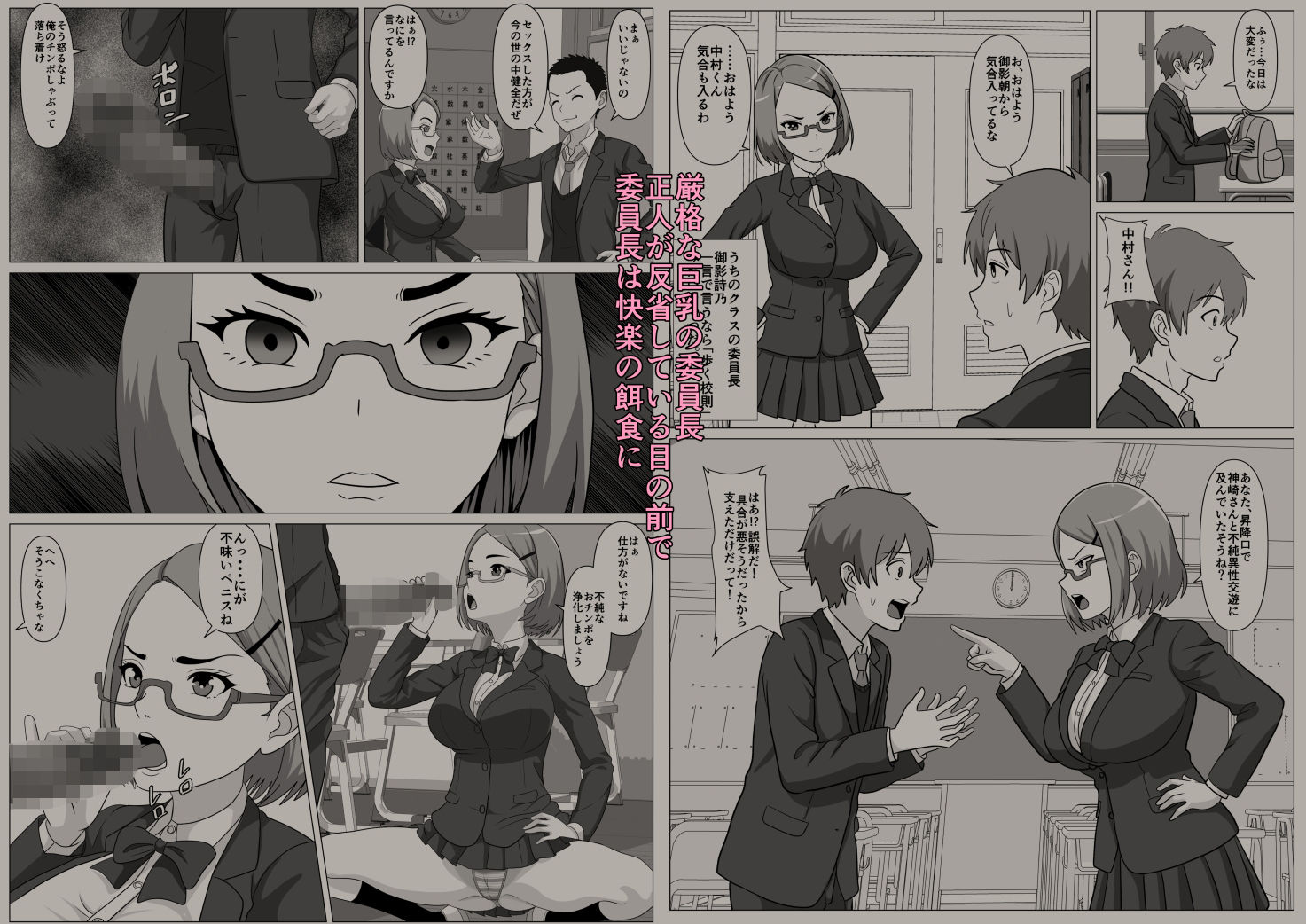 鈍感主人公の横で即ハメ.親友のハーレムを認識阻害で性処理 画像5