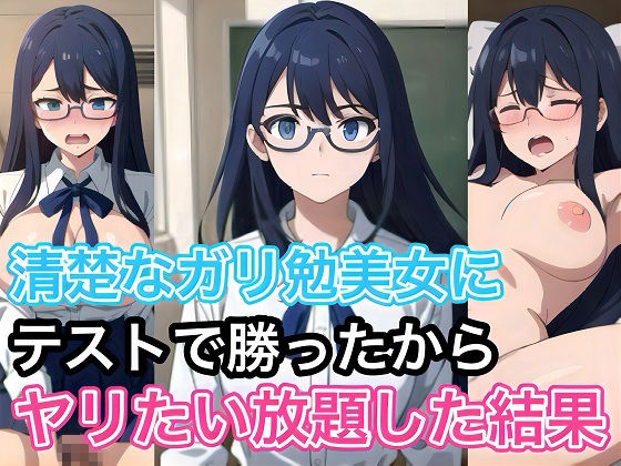 学校では見られない清楚で完璧な女子の裏の顔セット（3作品） 画像3