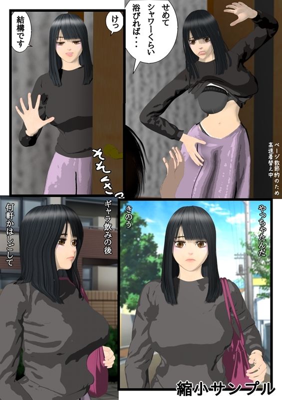 もう妊娠してるかもしれないjd 画像4