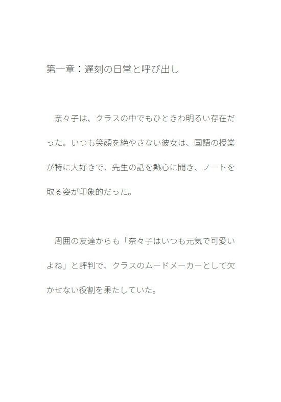 先生との絆 画像2