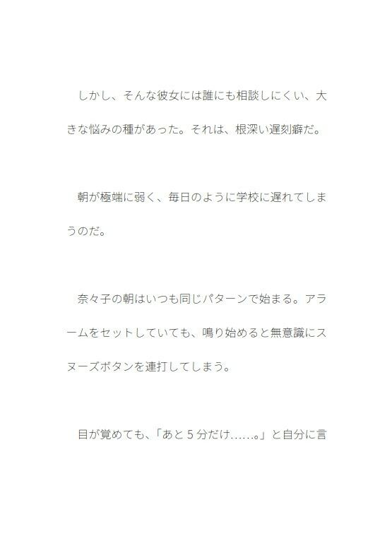 先生との絆 画像3