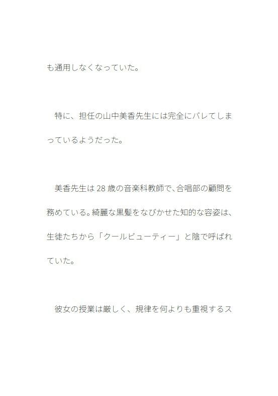 先生との絆 画像5