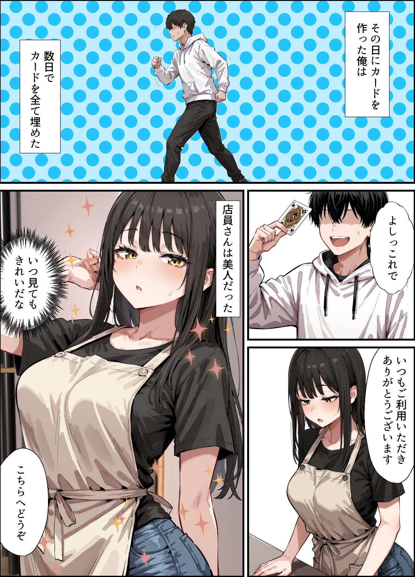 SNSで見たビデオ屋の噂。清楚で巨乳な店員の寸止め搾精と裏の顔 画像2