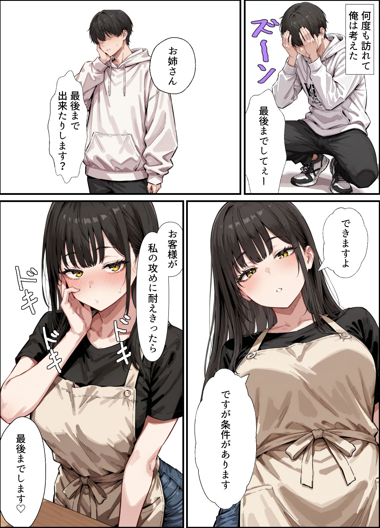 サンプル画像5:SNSで見たビデオ屋の噂。清楚で巨乳な店員の寸止め搾精と裏の顔(ふりいぬ) [d_732384]