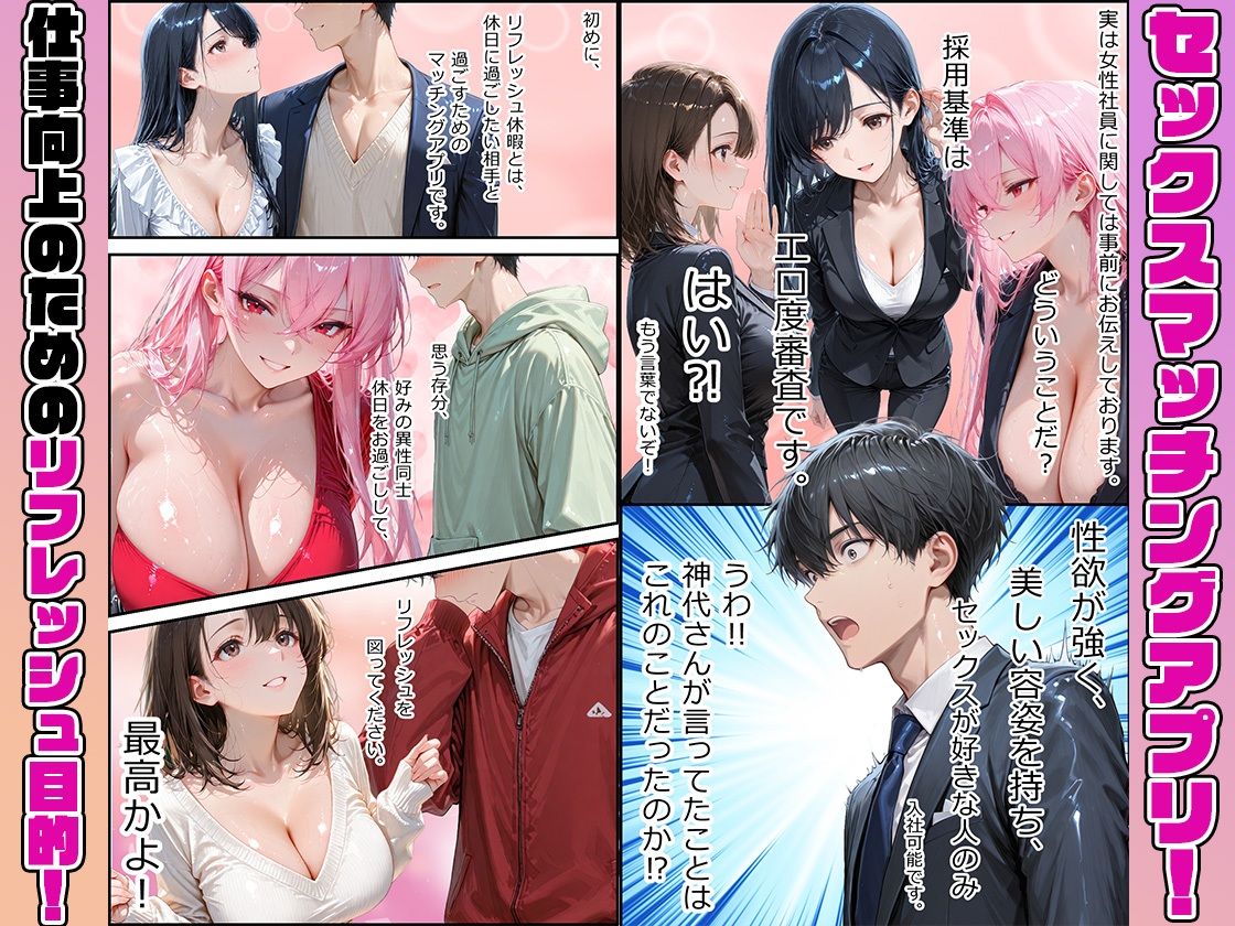 女性社員の採用基準はエロ度審査？ 〜無邪気なひなとイチャラブ中出しセックス〜 画像3