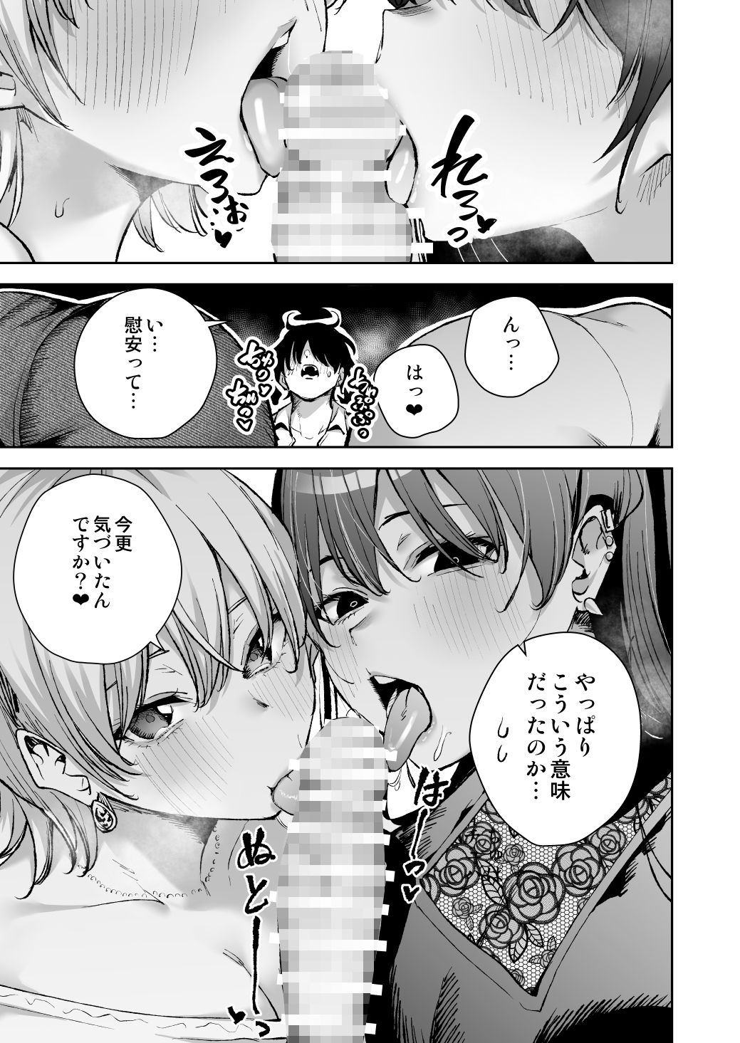 愛が重すぎる彼女達に温泉旅館に缶詰にされた時の話4