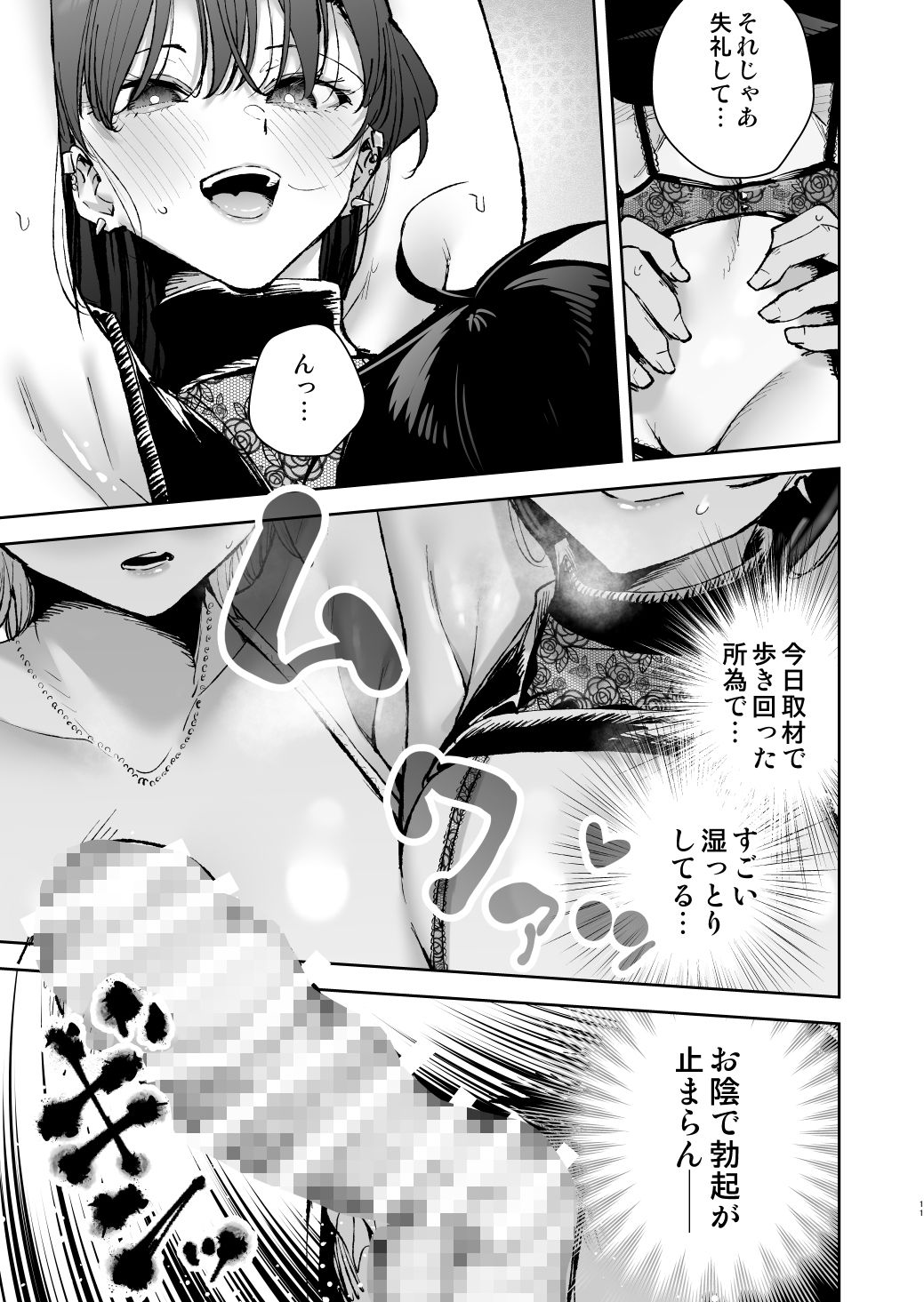 愛が重すぎる彼女達に温泉旅館に缶詰にされた時の話8