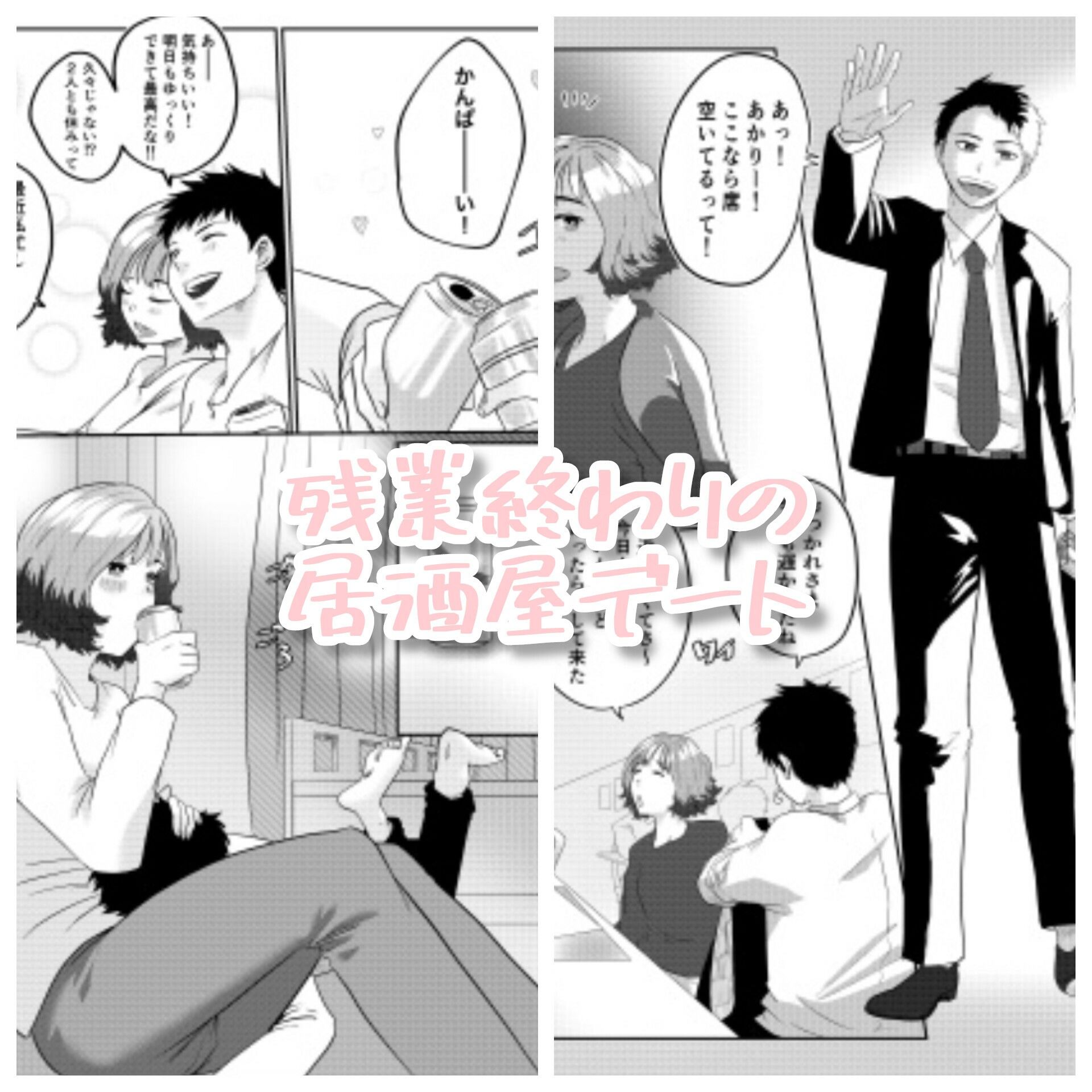 きょうはキミとシてみたいっ 画像1