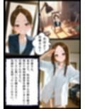 CG漫画『胸キュン捜査官』第一話