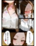 CG漫画『胸キュン捜査官』第一話