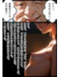CG漫画『胸キュン捜査官』第一話