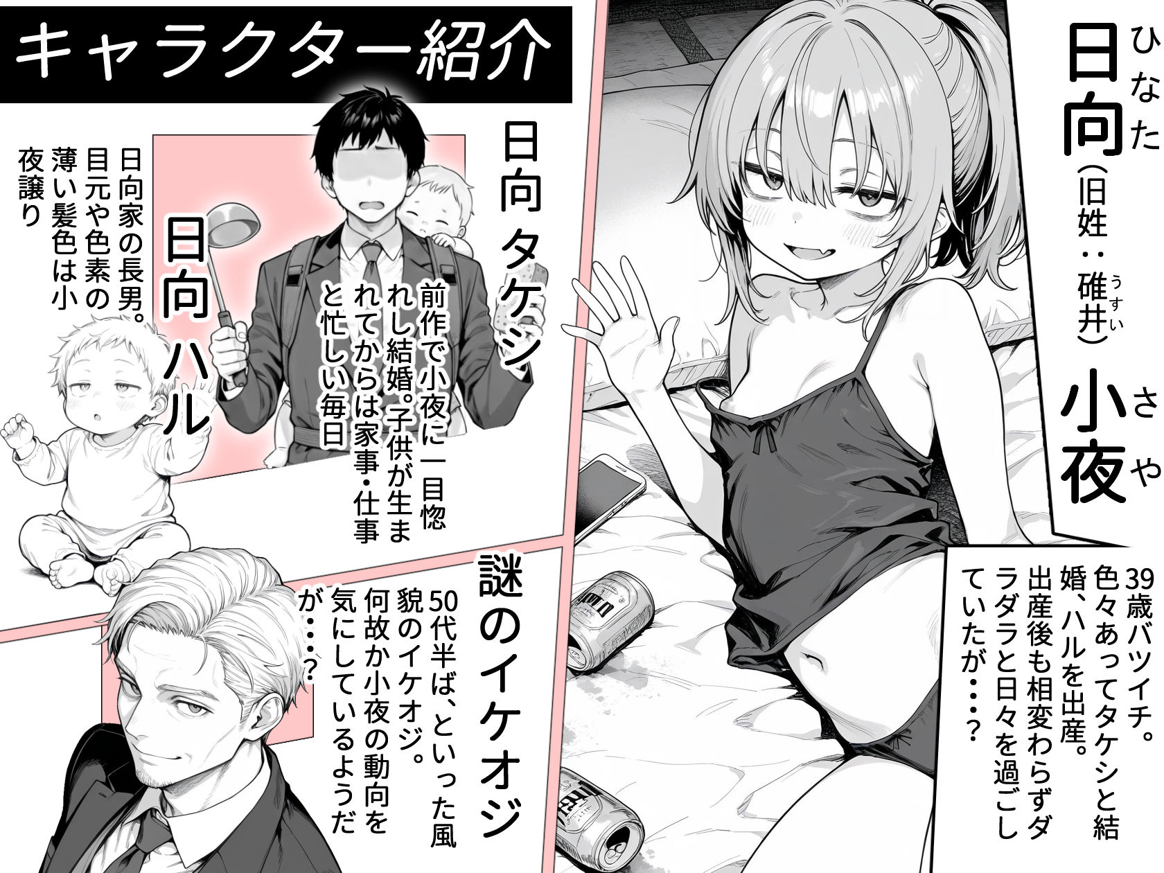 隣の部屋の退廃◯リBBA2 〜loli BBA next door2〜