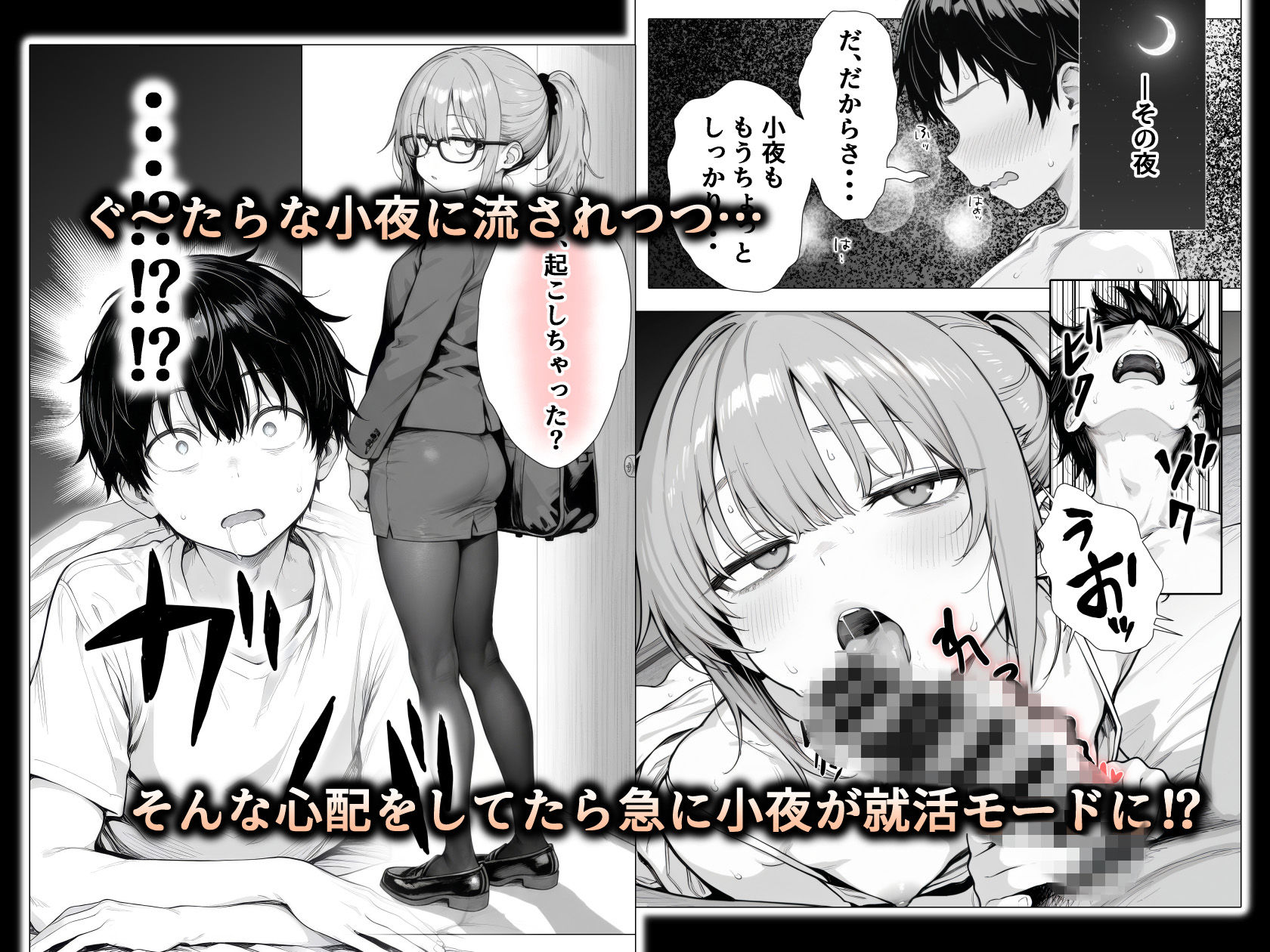 隣の部屋の退廃◯リBBA2 〜loli BBA next door2〜