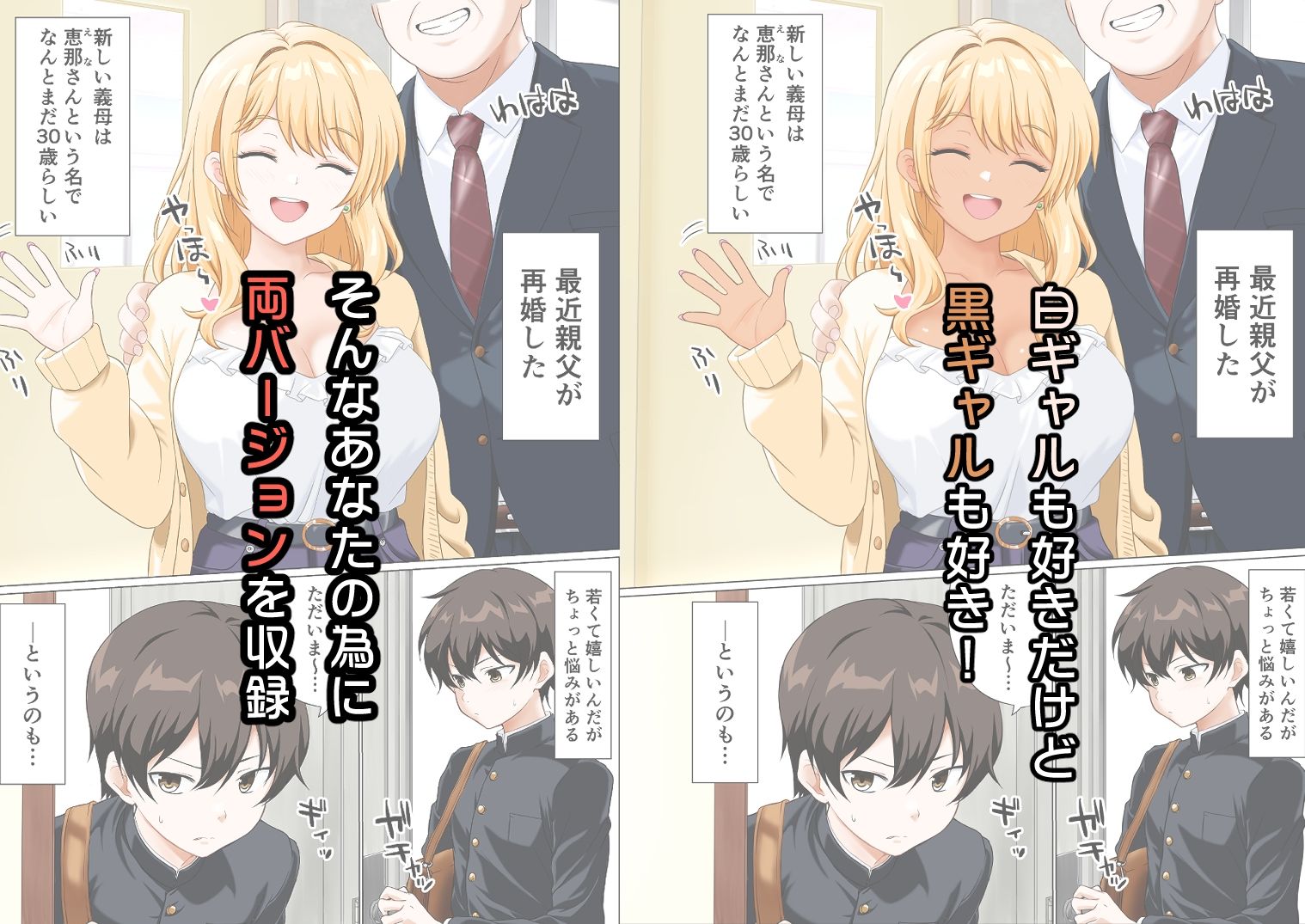 俺の義母になった人がエロすぎる 画像1