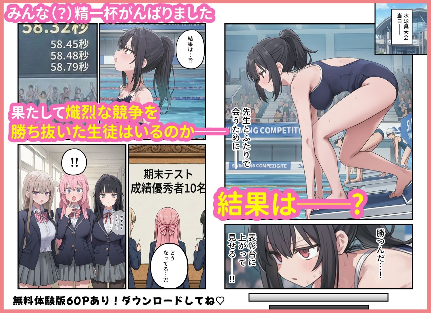 貞操逆転した世界で ある女子校の性処理係になった件3 画像10