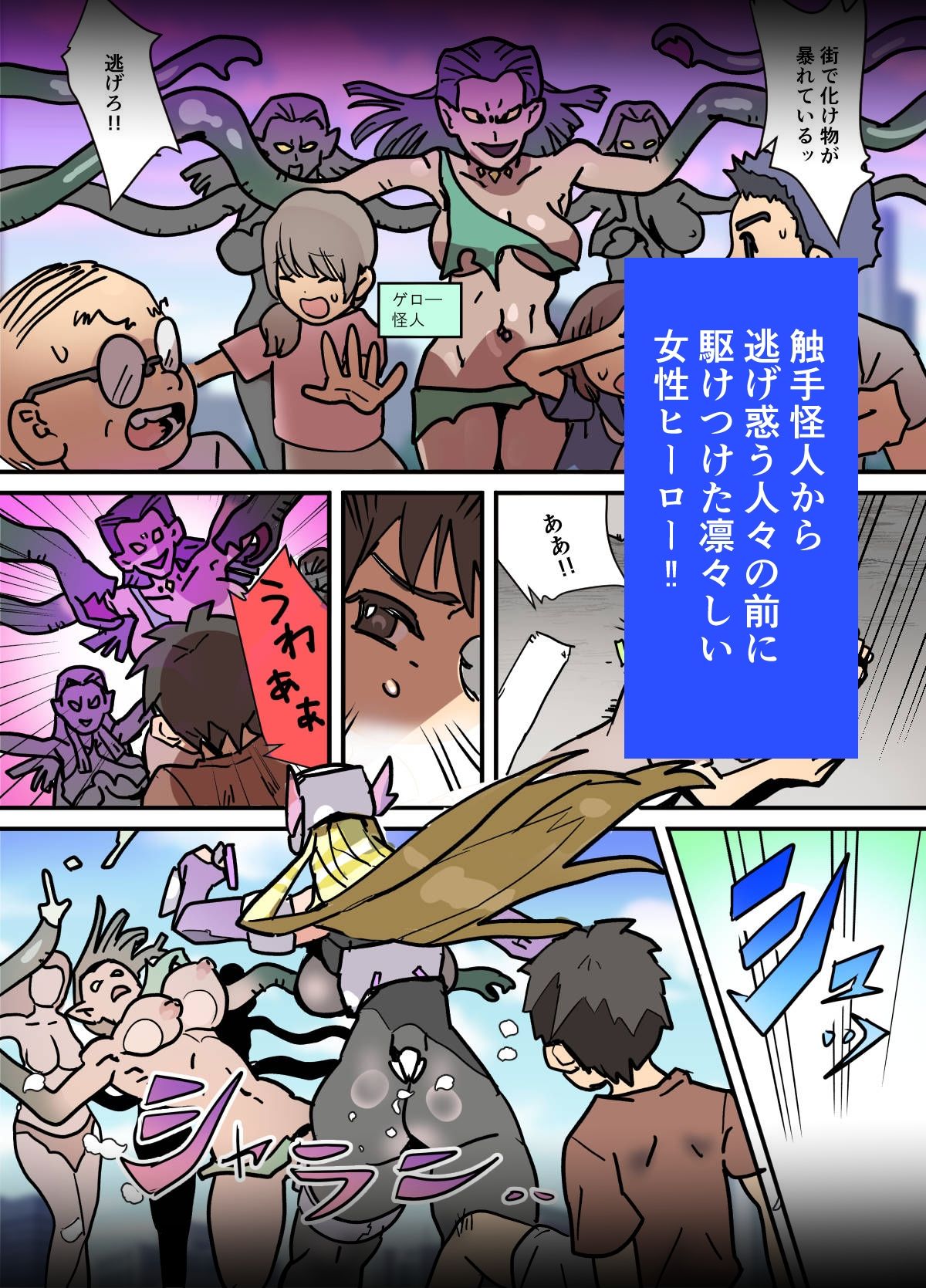 悶絶覆面くのいちシクラメンep7. 画像1