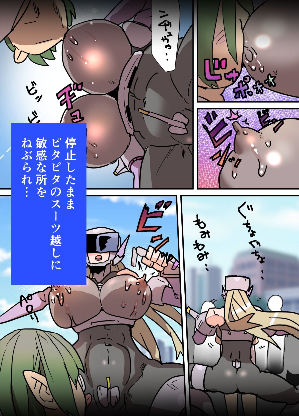 悶絶覆面くのいちシクラメンep7. 画像4