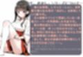 いと、おかし 8〜巫女・一之宮  咲〜