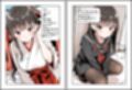 いと、おかし 8〜巫女・一之宮  咲〜