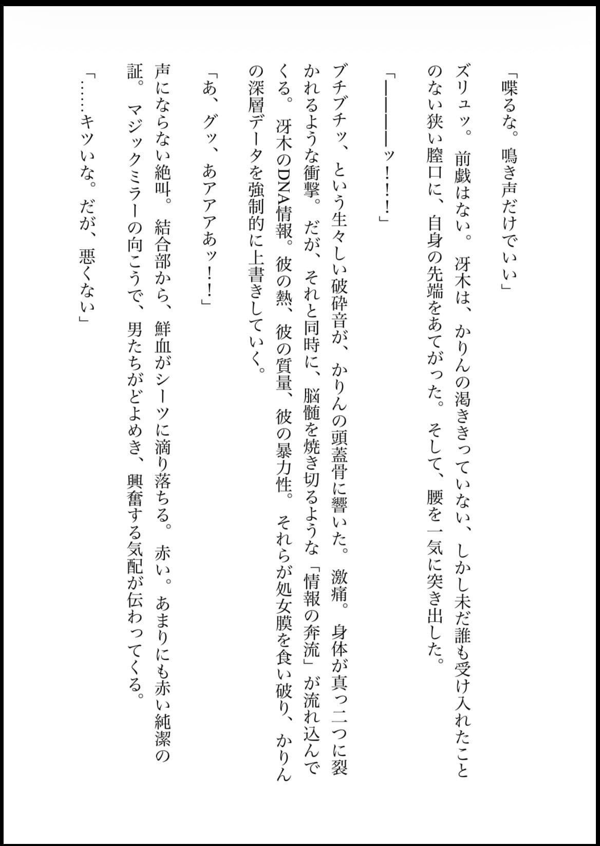 DNA2 4-6部  合併本 画像8