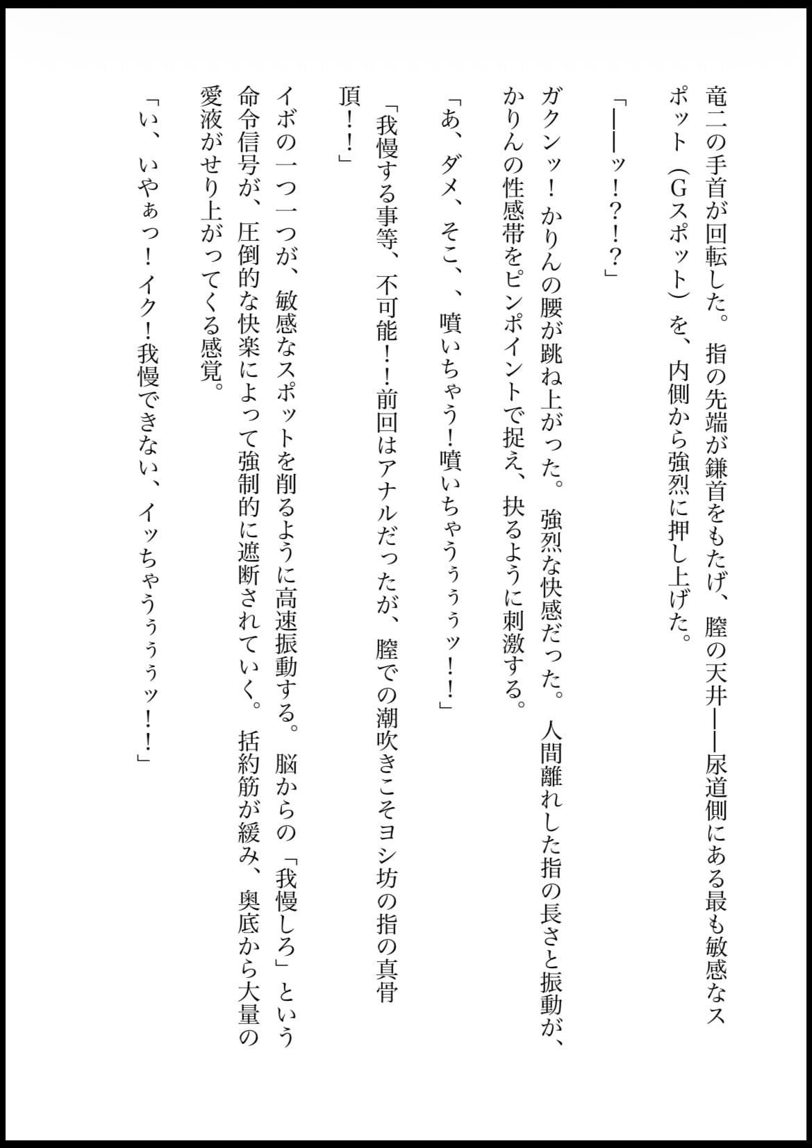 DNA2 4-6部  合併本 画像9