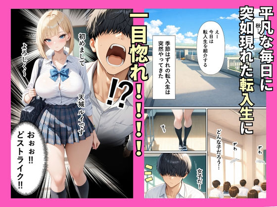 裏垢で稼ぎたい一軍ギャル 僕のチンポ貸したら、生中出しセックスへと発展した話 画像1