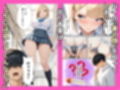 裏垢で稼ぎたい一軍ギャル  僕のチンポ貸したら、生中出しセックスへと発展した話