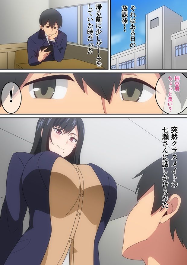 サンプル画像1:クラスの人気巨乳ギャルが僕の家に入り浸る話(はらへら) [d_732575]