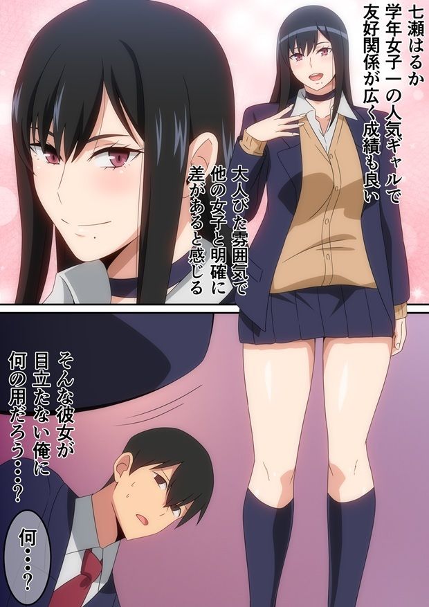 サンプル画像2:クラスの人気巨乳ギャルが僕の家に入り浸る話(はらへら) [d_732575]