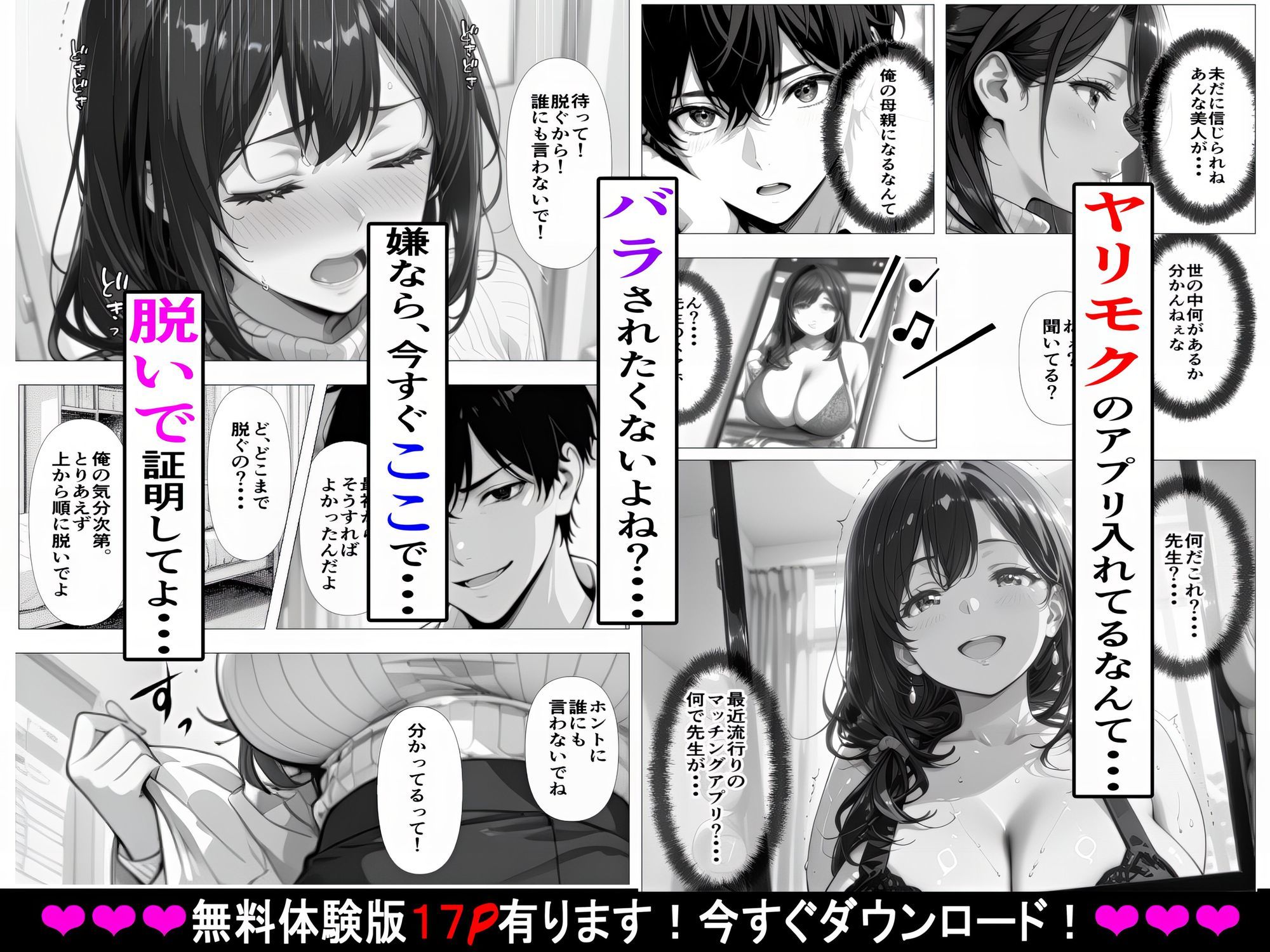 義母姉妹・種付け記録【Hカップ養護教諭（38）】 裏垢バレした義母を脅して、禁断の家庭内種付けvol.1 画像4