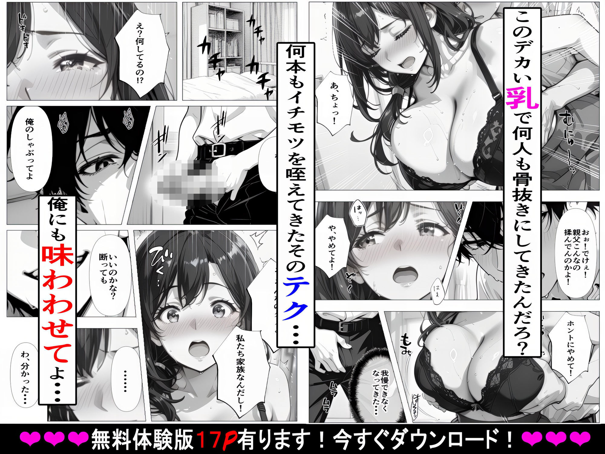 サンプル画像5:義母姉妹・種付け記録【Hカップ養護教諭（38）】 裏垢バレした義母を脅して、禁断の家庭内種付けvol.1(東京アキバ同人倶楽部) [d_732579]