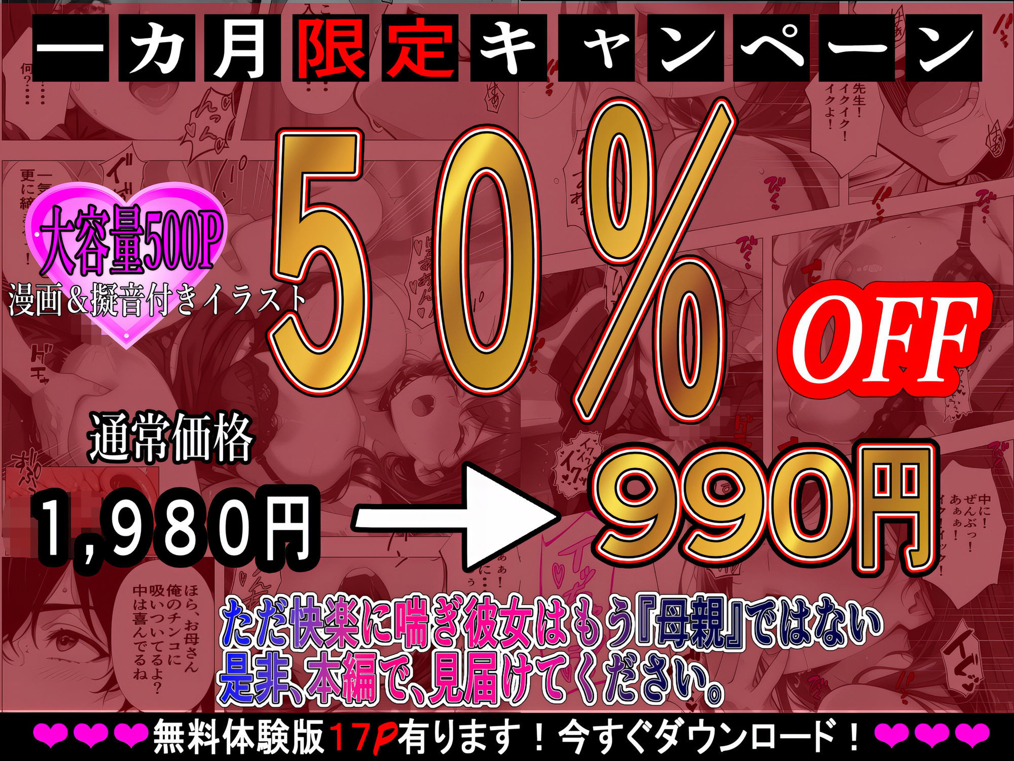 義母姉妹・種付け記録【Hカップ養護教諭（38）】 裏垢バレした義母を脅して、禁断の家庭内種付けvol.1 画像10