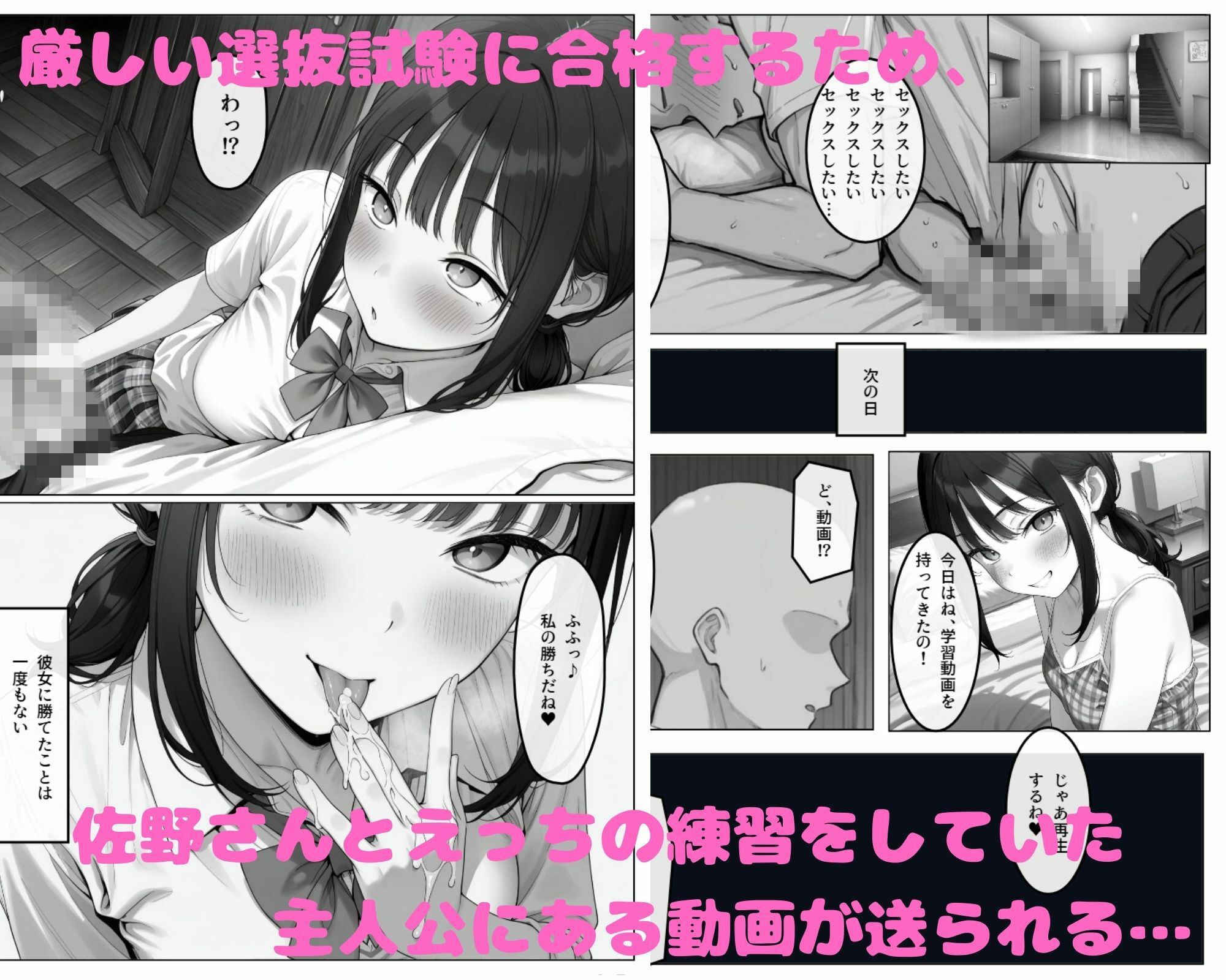 セックス部に入部してみた 画像3
