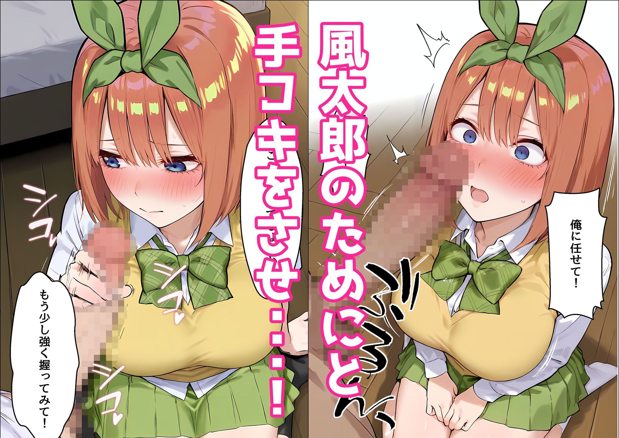 四葉は理想の彼女になりたい 画像3