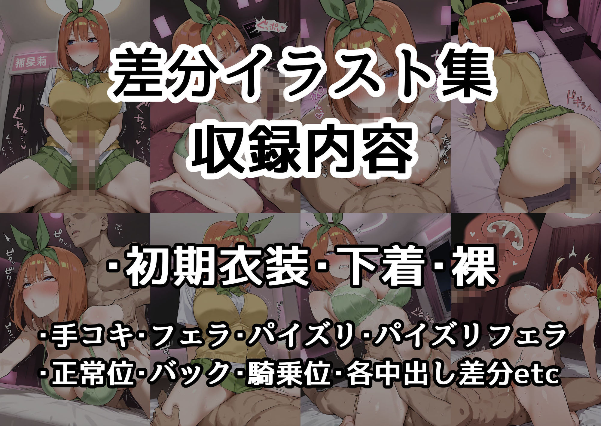 四葉は理想の彼女になりたい 画像7