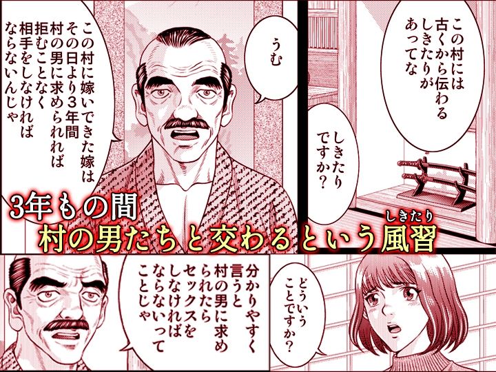 嫁喰い-熟れたカラダと絶倫村-【同人版】1 画像2