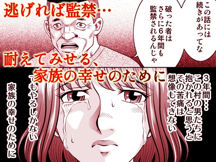 嫁喰い-熟れたカラダと絶倫村-【同人版】1 画像9