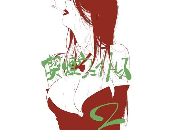 【喫煙ウェイトレスその2】　by　ライトリーズン