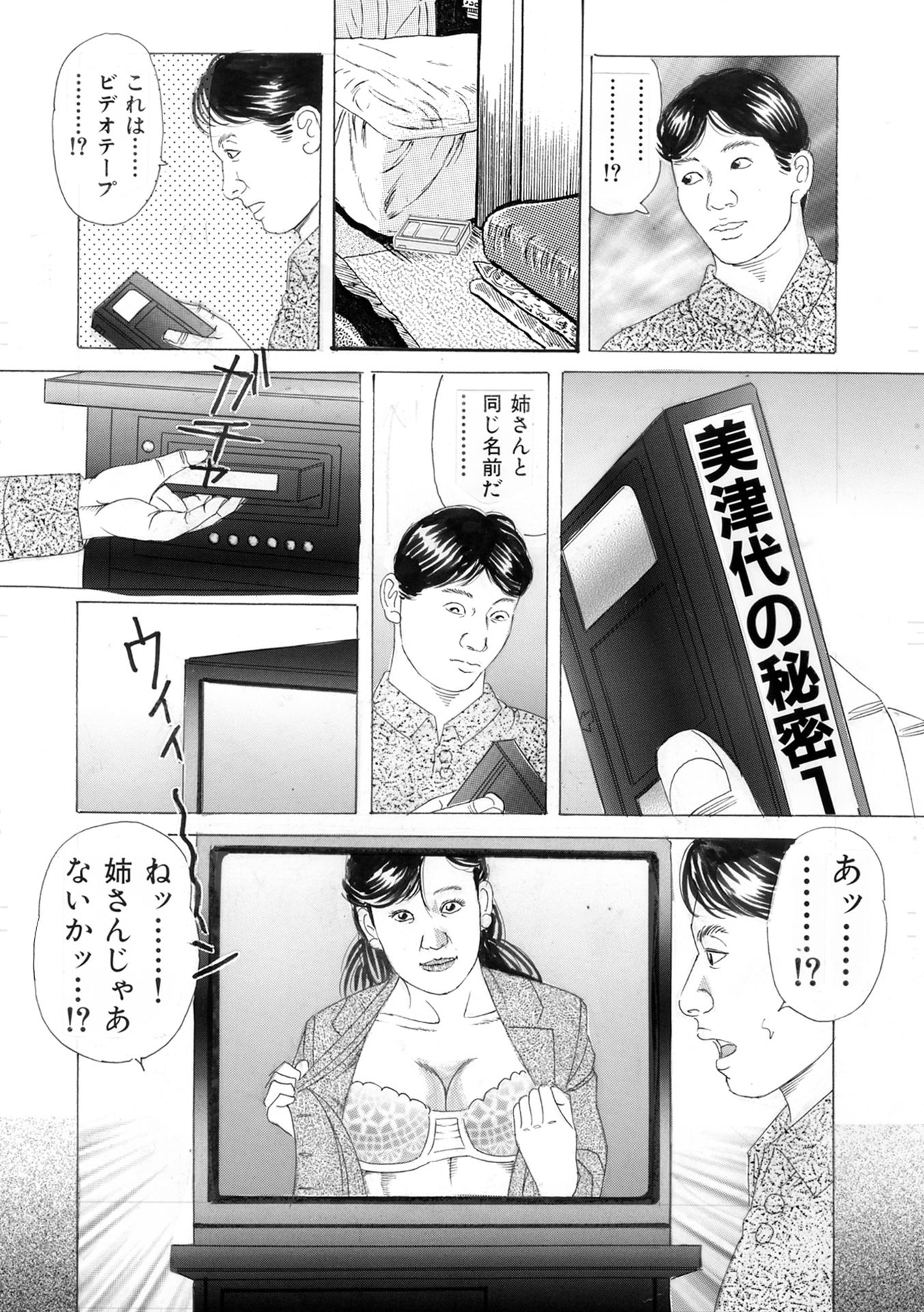 人妻熟女ざかり3作品 身内編 画像5