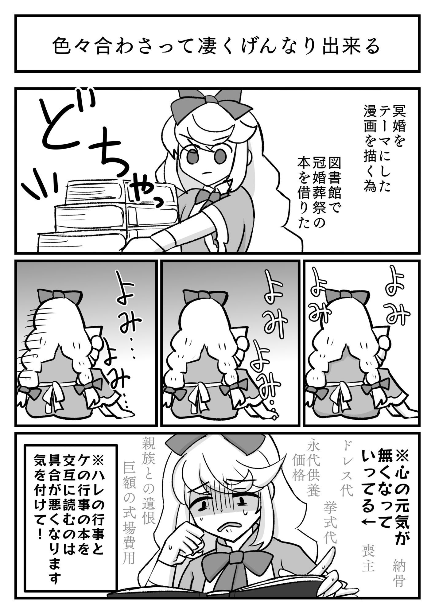 増量！DL同人楽屋裏。 1 sample