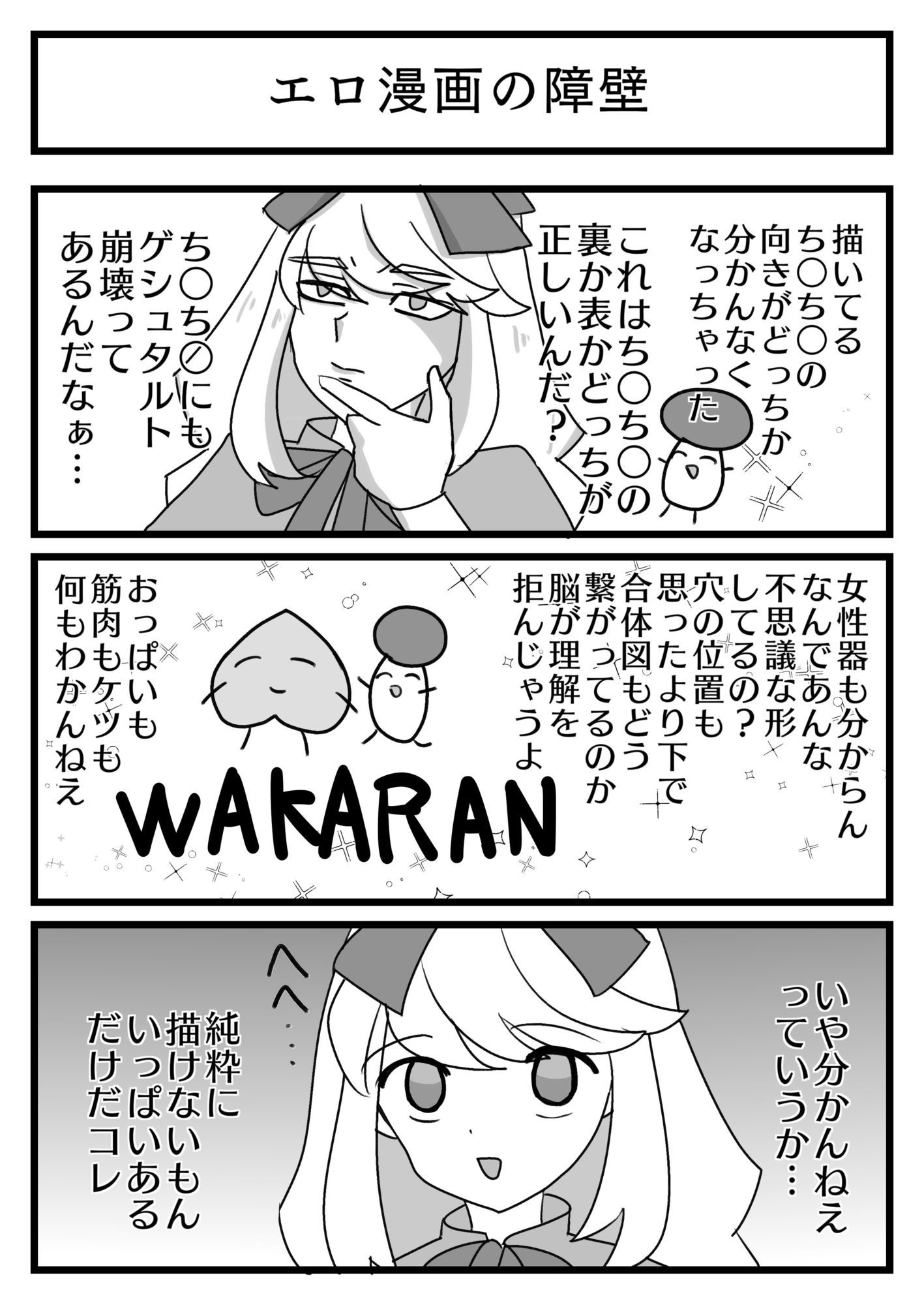 増量！DL同人楽屋裏。 1 sample