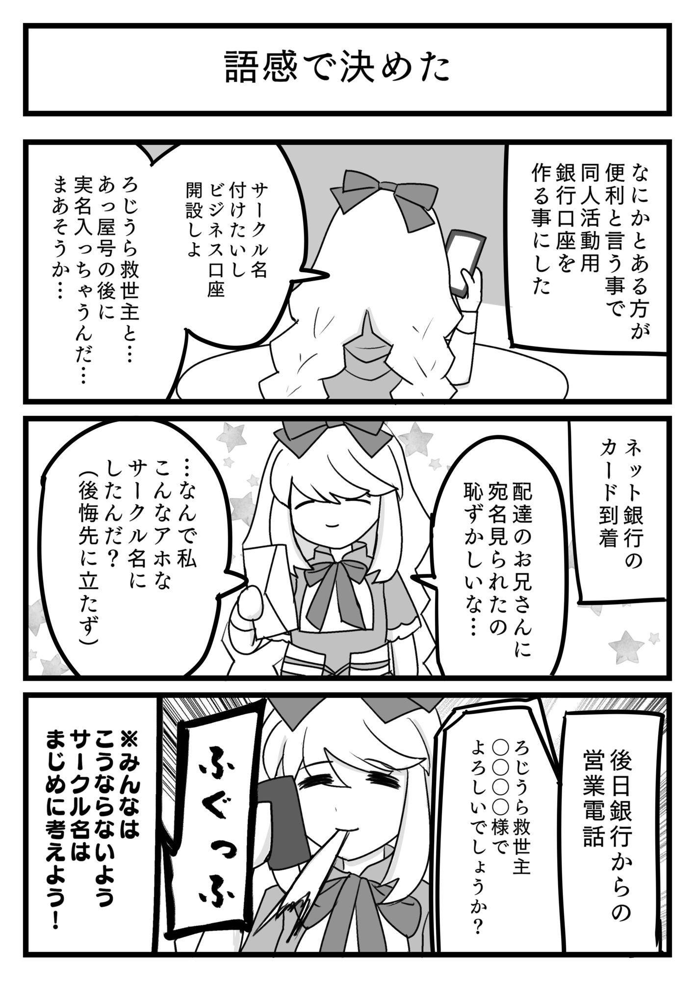 増量！DL同人楽屋裏。 1 sample