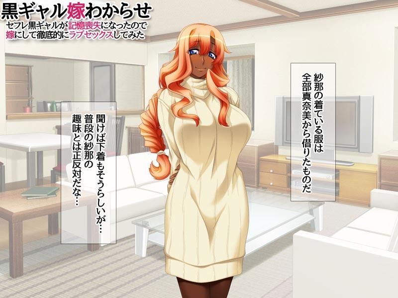 サンプル画像5:黒ギャル嫁わからせ セフレ黒ギャルが記憶喪失になったので 嫁にして徹底的にラブセックスしてみた(あまがみ堂) [d_732614]